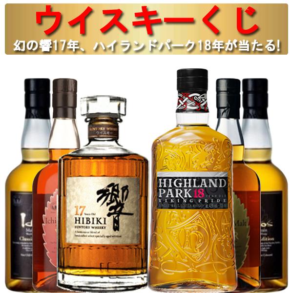 山崎NV・白州 12年 シングルモルトウイスキーセット