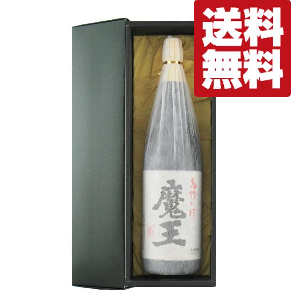魔王 【送料無料・高級布付き豪華ギフト箱入り】 魔王 芋焼酎 25度