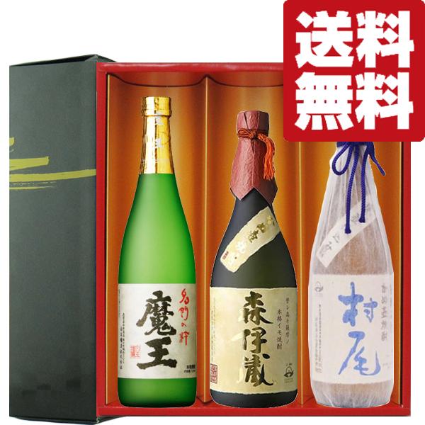 森伊蔵 焼酎 3本セット 【公式通販】