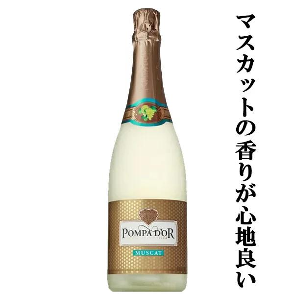 マスカットのやさしい香り！】 ポンパドール マスカット フルーツ