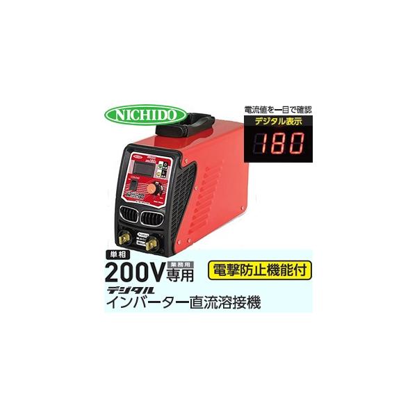 日動工業 200V専用デジタルインバーター直流溶接機 BM2-180DA 溶接電流