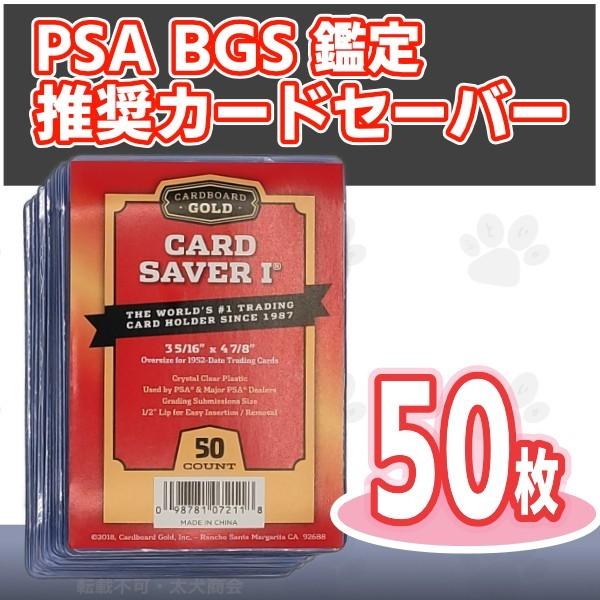ライト PSA用セイバー 1000枚（50枚×20パック）セット ライト PSA用