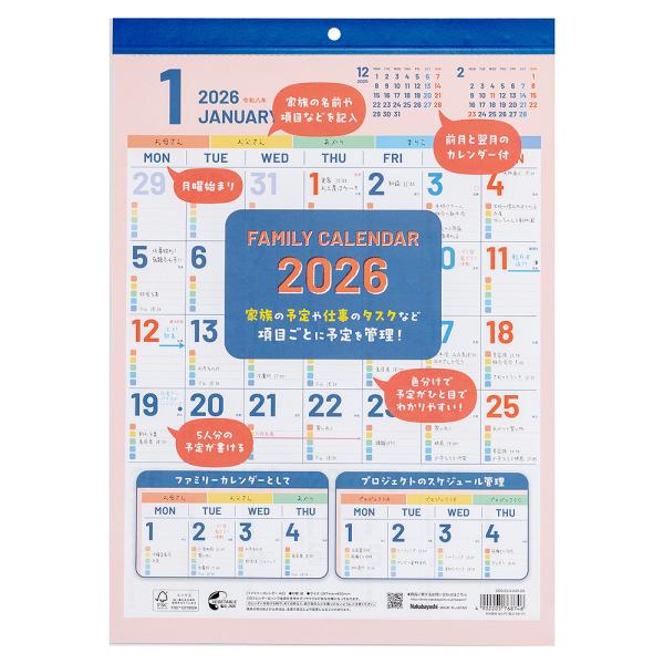 蝶の毒 華の鎖 平成26年カレンダー 蝶の毒 華の鎖 平成26年度カレンダー