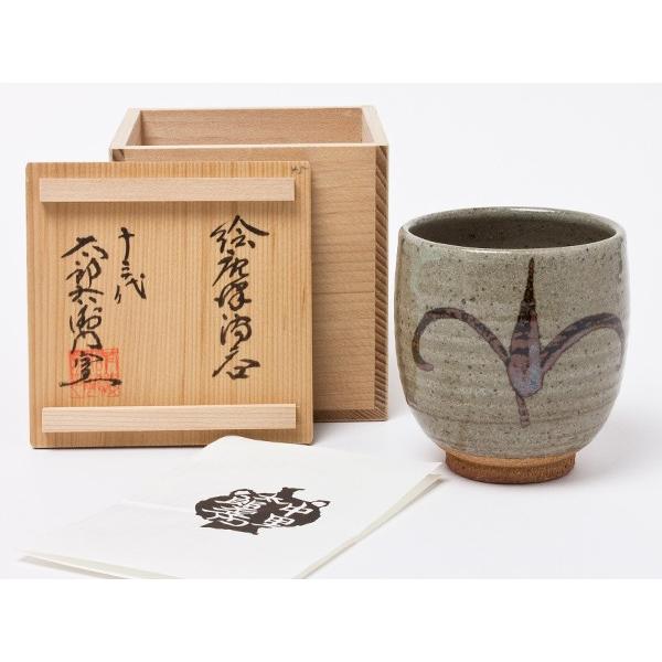 十三代 中里太郎右衛門 陶房 絵唐津 皿 共箱 栞 茶道具