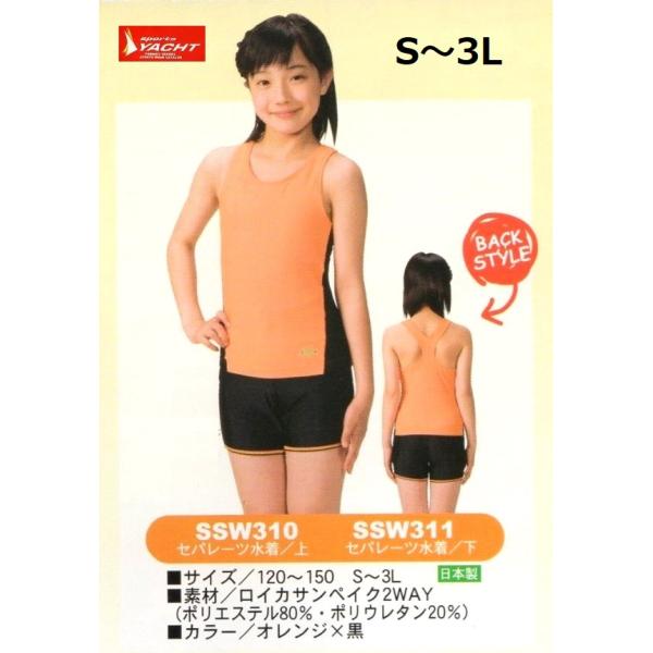 LYFT 水着 Lサイズ ブラック/オレンジ LYFT サーフパンツ【Lサイズ