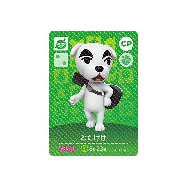 どうぶつの森amiiboカード CP：とたけけ 最も安い 楽天市場】どうぶつ