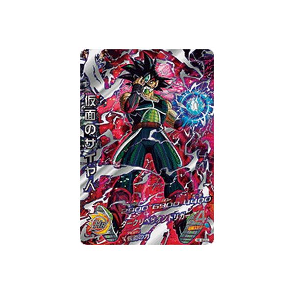 本家 スーパードラゴンボールヒーローズ 仮面のサイヤ人 HGD1-SEC2