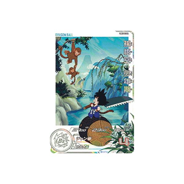 ドラゴンボールヒーローズ ugm10-011 da 孫悟空 ドラゴンボール