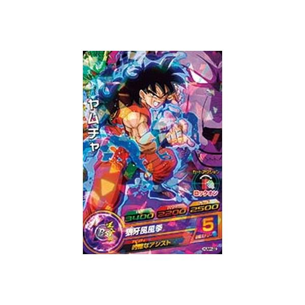 BANDAI（バンダイ） ドラゴンボールヒーローズ/HUM4-22 ヤムチャ