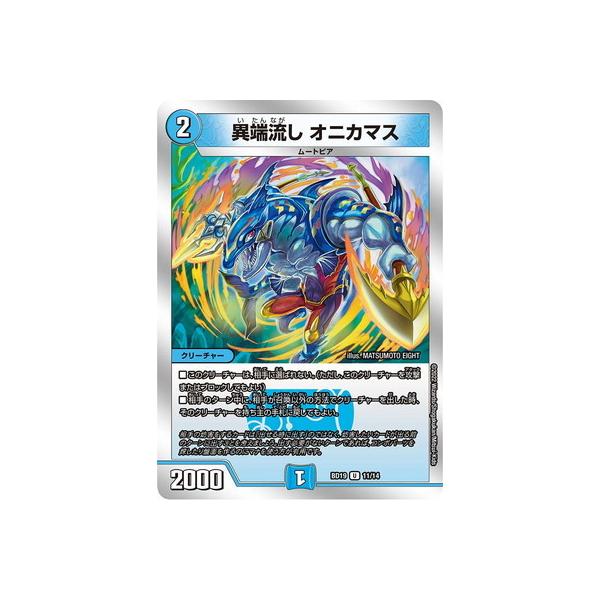 雪*読様 デュエルマスターズ 異端流しオニカマス 5th Season PROM 雪