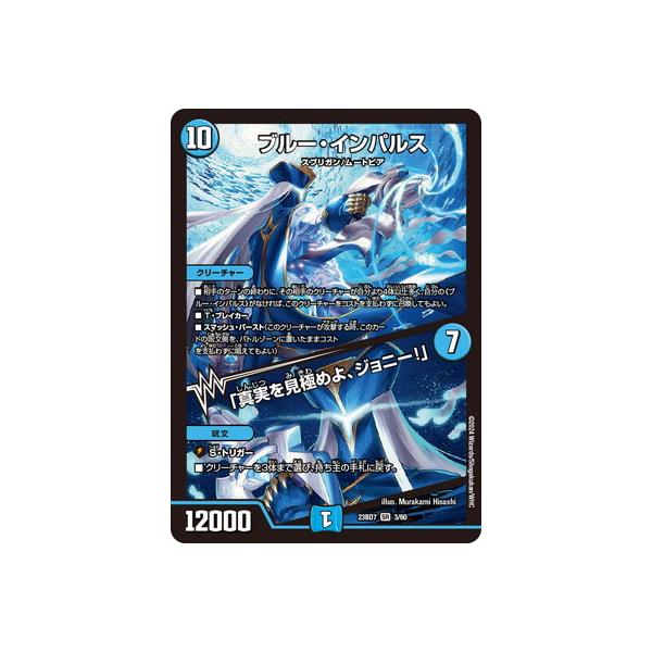 ブルー・インパルス/「真実を見極めよ、ジョニー！」2枚セット ブルー