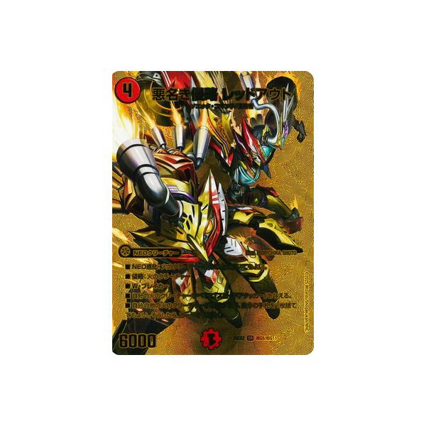 タカラトミー（TAKARA TOMY） デュエルマスターズ/DM25-EX2/超G5/SR