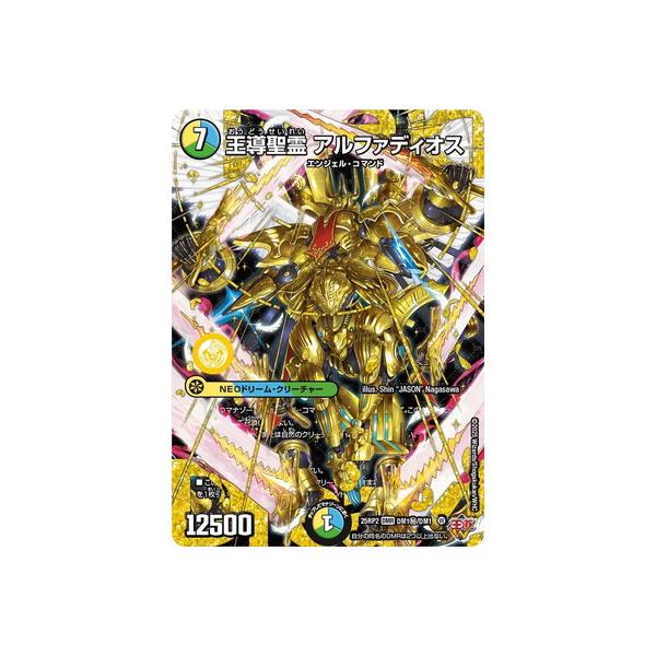 出品9/30まで！］王導聖霊 アルファディオス シク 4枚セット おまけ