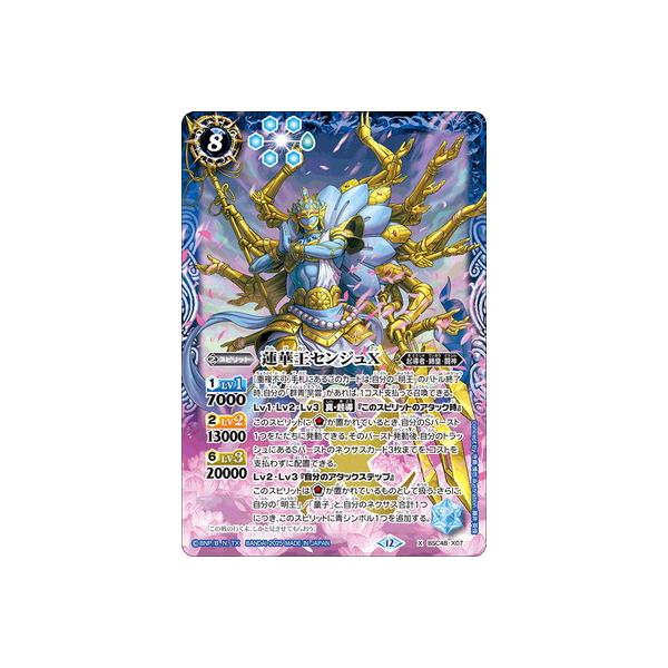 蓮華王センジュX 3枚 シークレット バトルスピリッツ バトスピ 楽天