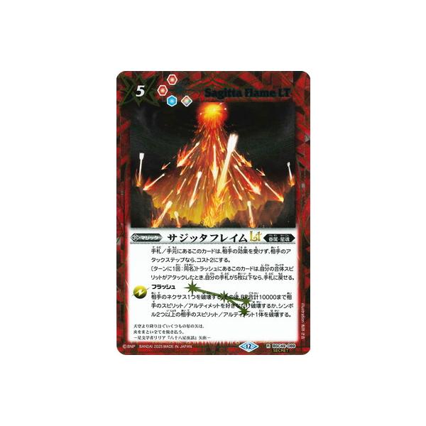 バトルスピリッツ 優勝プロモ サジッタフレイムLT デルタバリアLT 2枚