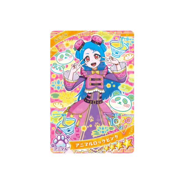 タカラトミーアーツ ひみつのアイプリ SP-132 アニマルロックピンク