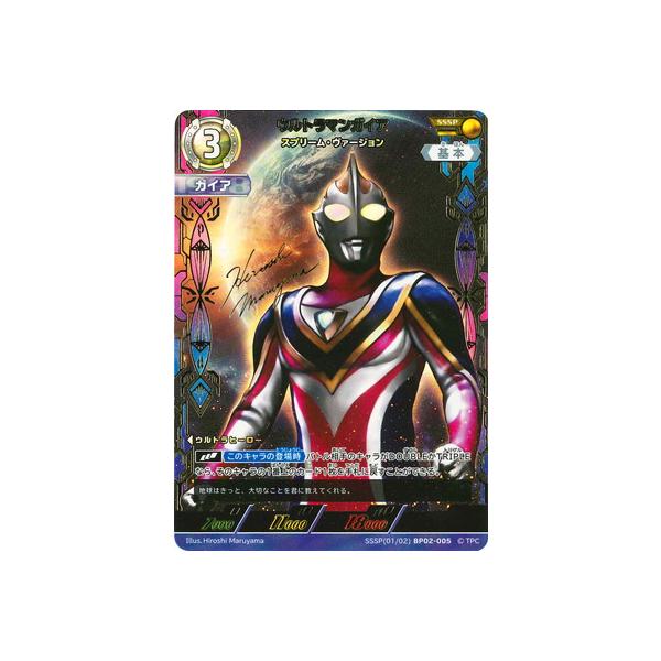 ウルトラマンカードゲーム ウルトラマンガイア スプリームヴァージョン