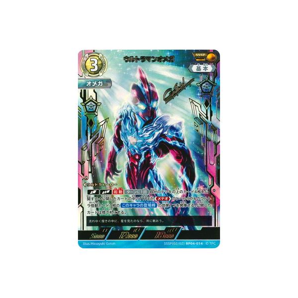 ウルトラマン フュージョンファイト! ウルトラマンカードゲーム SSSP
