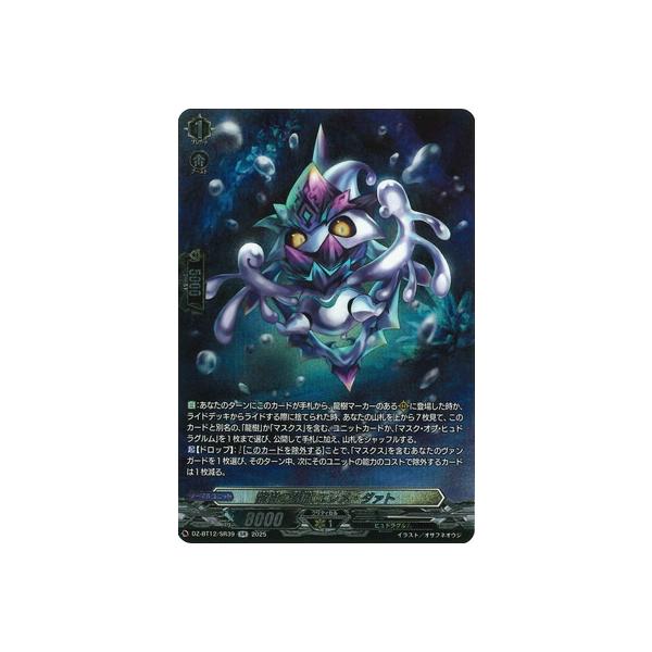 ブシロード カードファイト!! ヴァンガード DZ-BT12/SR39 龍樹の落胤