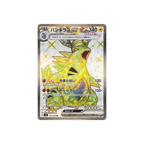 MバンギラスEX XY SR アンリミ PSA10 PSA10】MバンギラスEX 090/081 SR