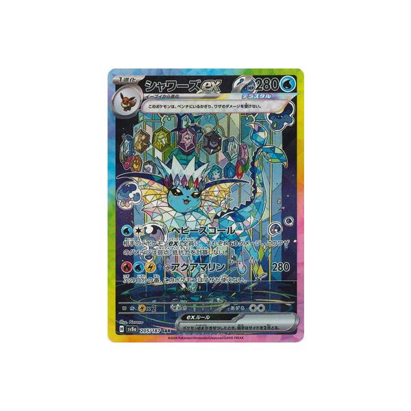 fullahead_pk-sv08a-205