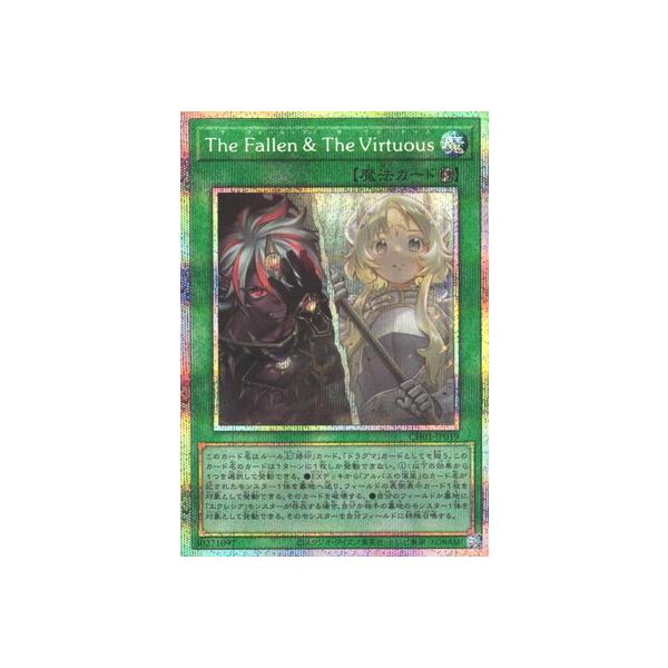 The Fallen & The Virtuous プリズマ コナミデジタル