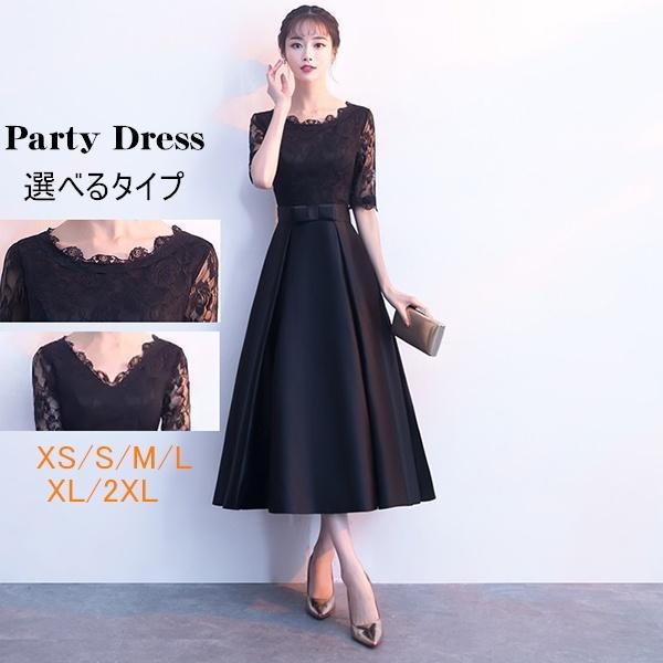 XS~2XL】ロングドレス 演奏会 袖付き 黒 結婚式 母親 ドレス 大人