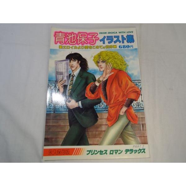 初版あり♢エロイカより愛をこめて 1～39巻 青池保子♢秋田書店 初版