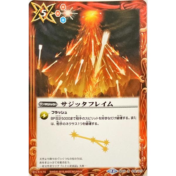 バトスピ サジッタフレイムLT デルタバリアLT winner 2025/12)サジッタ