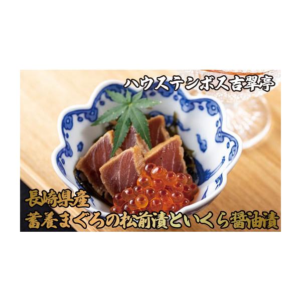 ふるさと納税 マグロ 長崎県 佐世保市 A217p ハウステンボス吉翠亭長崎