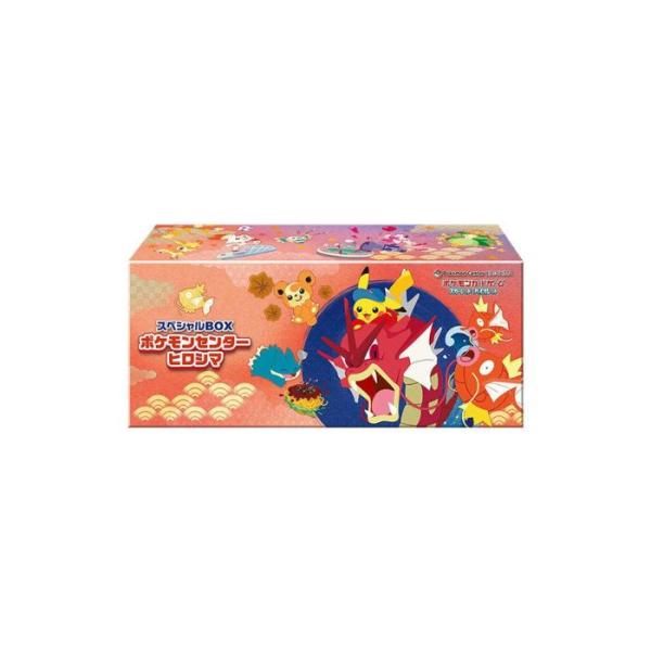 ポケモンセンターヒロシマ スペシャルBOX 2個セット 注文 ポケモン