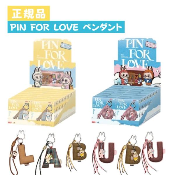 ラブブ PIN FOR LOVEアソートボックス(A-M) 2アシ-トボックス ラブブ