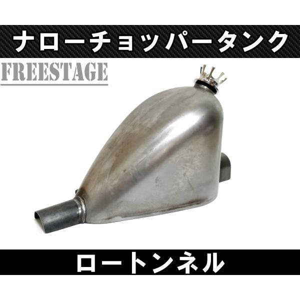 汎用スポタン 短尺 ガスタンク ハーレー ワンオフ ナロー チョッパー