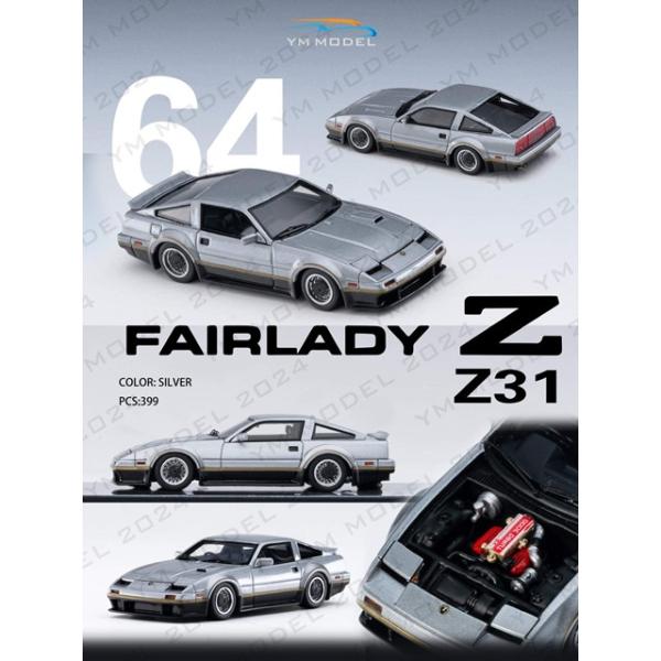 予約 YM model 1/64 日産 フェアレディ FAIRLADY Z31 300SX T-top 改造