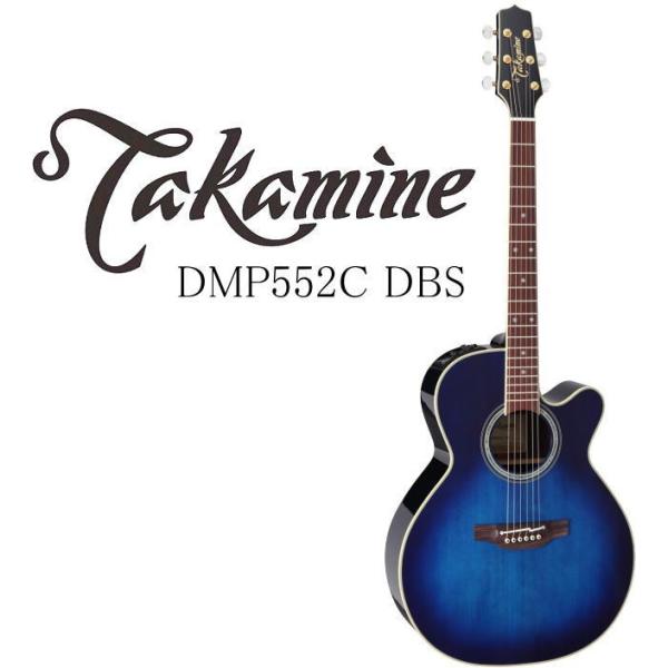 激レア・美品】Takamine CTM DMP551C DBS 激レア・美品】Takamine CTM