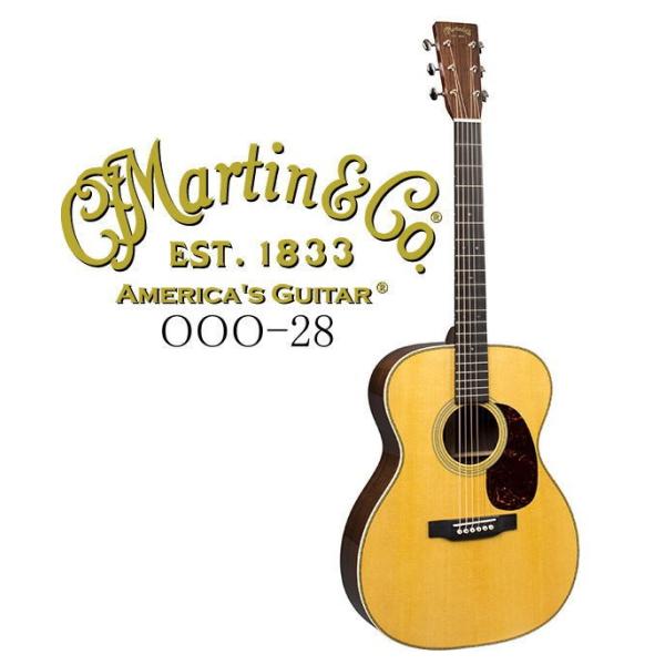 MARTIN（マーティン） [※お取り寄せ商品] Martin OOO-28 【STANDARD