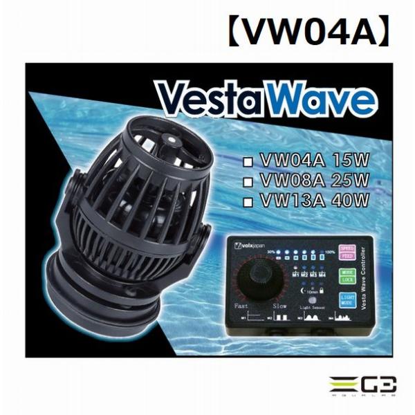 volxjapan VestaWave 水流ポンプ Vesta Wave/ベスタウェーブ