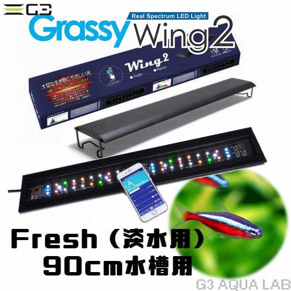 取り寄せ】ボルクス グラッシーウィング2 マリン 30cm水槽用 volx