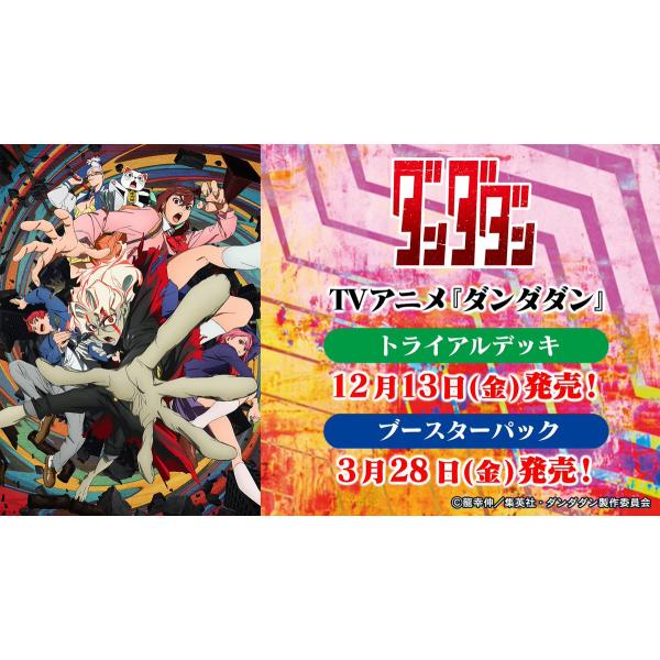 未開封】ダンダダン〈ヴァイスシュヴァルツ〉4BOX 未開封】ダンダダン