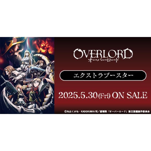 ヴァイスシュヴァルツ 劇場版「オーバーロード 」聖王国編マスターカートン