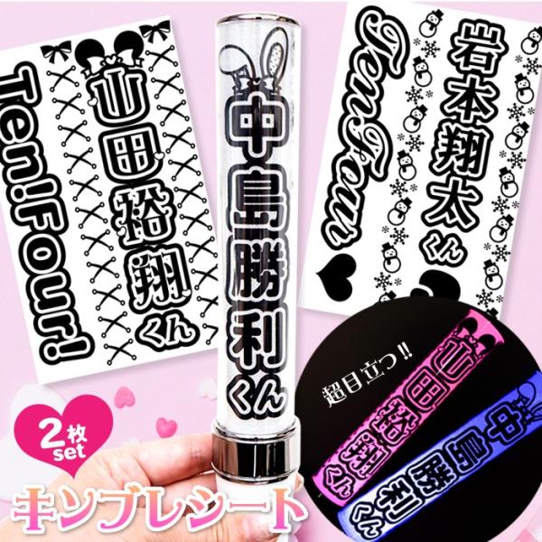 キンブレシート オーダー オーロラ おしゃれ キンブレシート オーダー