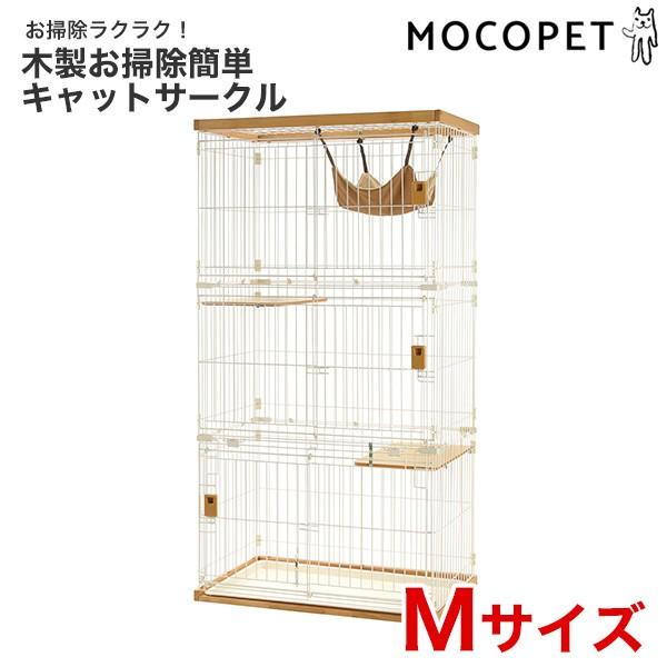 リッチェル]Richell 木製お掃除簡単キャットサークル Mサイズ ライト