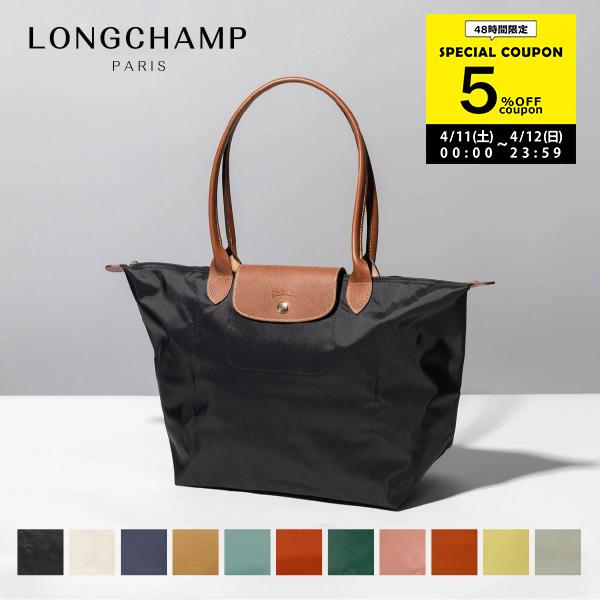 LONGCHAMP（ロンシャン） 並行輸入 トートバッグ バッグ ハンドバッグ