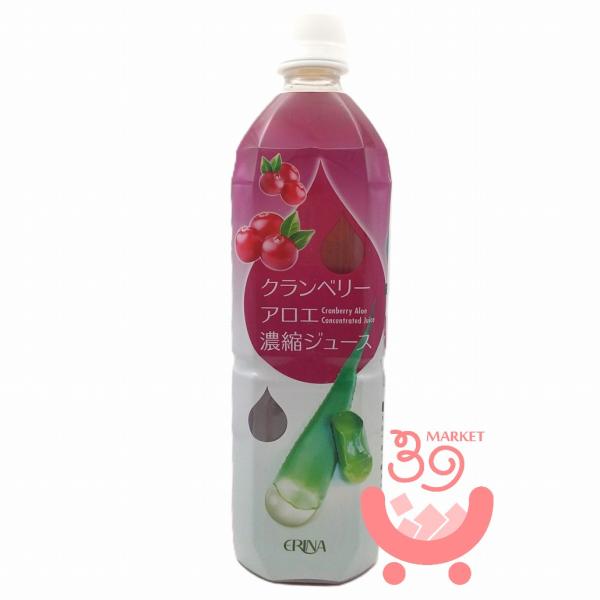 エリナ クランベリーアロエ濃縮ジュース 3本 クランベリー アロエ濃縮