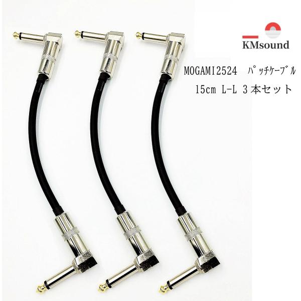 High-End『MOGAMI モガミ3368』パッチケーブル20cm×3本 Amazon.com