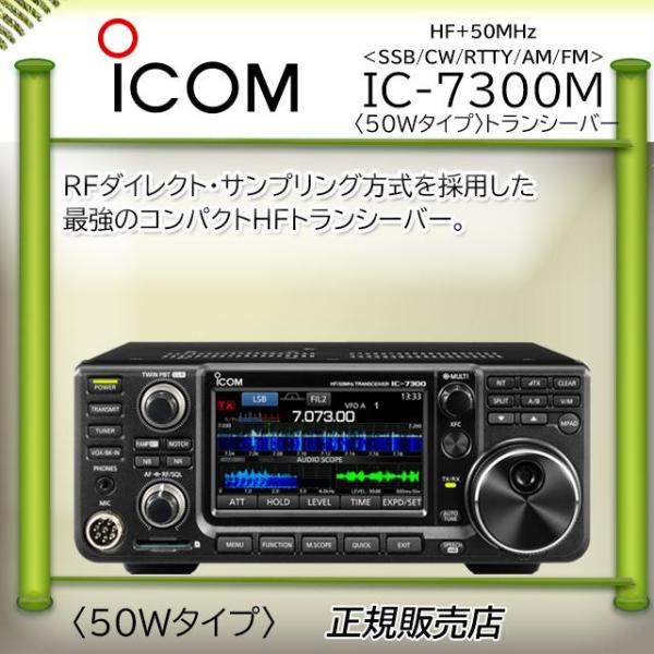 ICOM IC736 HF〜50Mhz オ−ルモ−ドトランシバ− ICOM IC736 HF〜50Mhz
