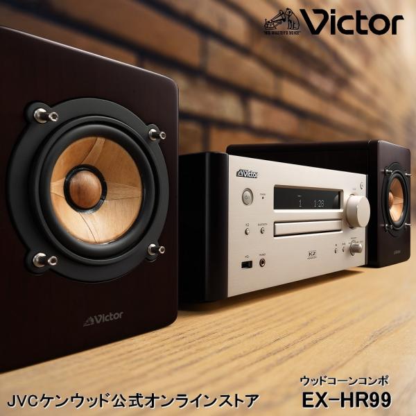 VICTOR SP-EXHR9 WOODCONE ウッドコーンスピーカーペア VICTOR SP