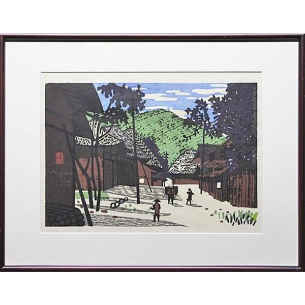 斎藤清 『 会津の夏 』 緑の山 木版画 版画 風景画 日本人作家 中古