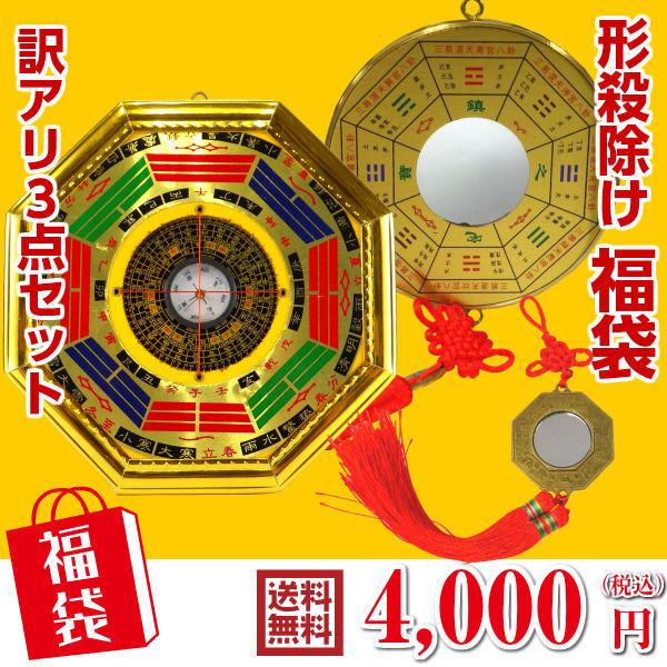 開運 風水 鏡 八卦鏡 魔除け 八角形 魔除けグッズ 玄関 置物 八角形の