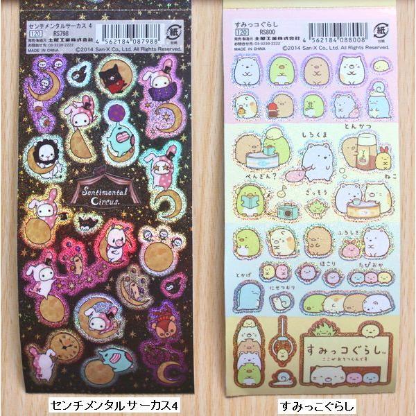 San-X（サンエックス） 【土屋工業・ロールシール】サンエックス